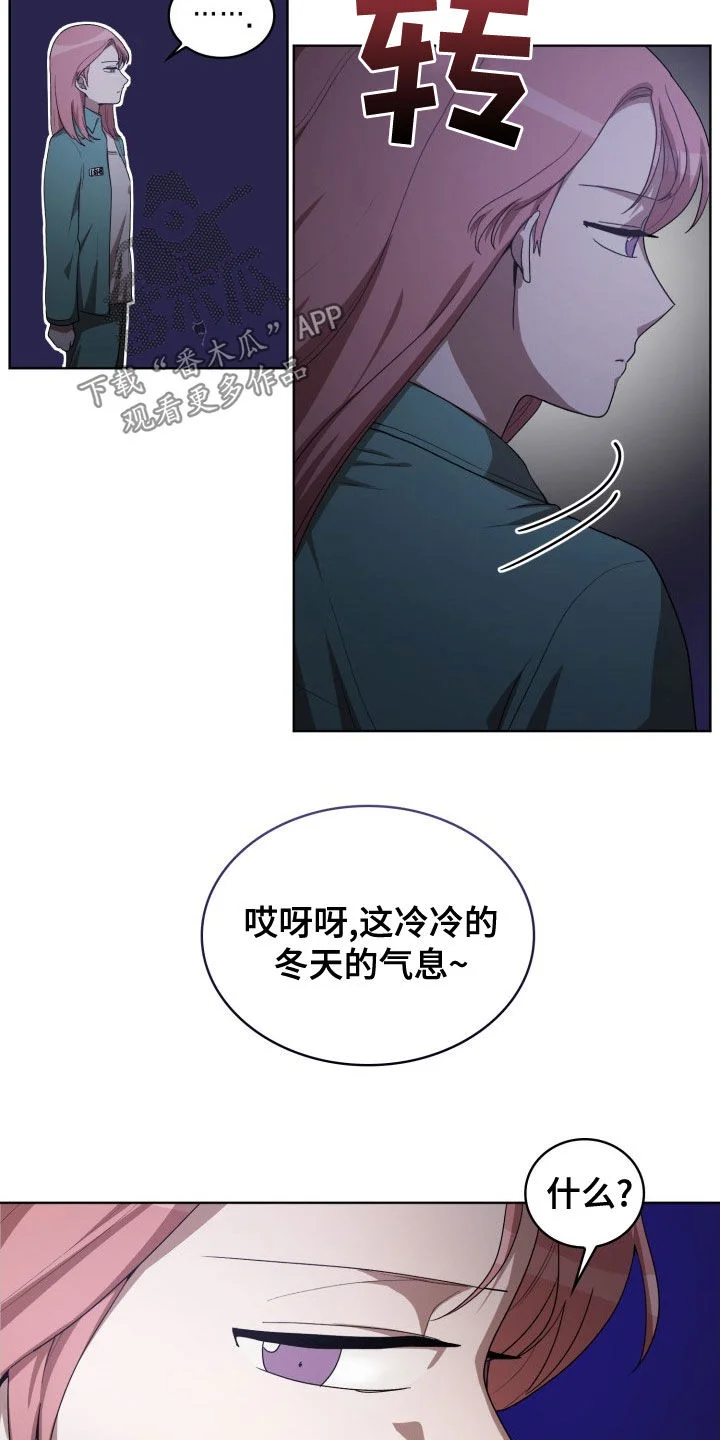 监狱里的阴谋 第30章：闹事 第16页