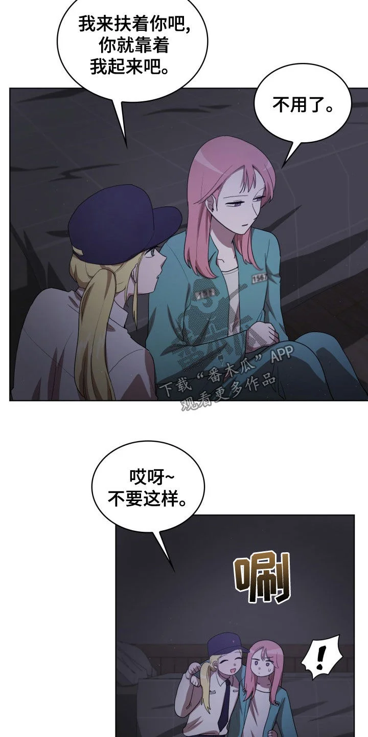 监狱里的阴谋 第30章：闹事 第11页