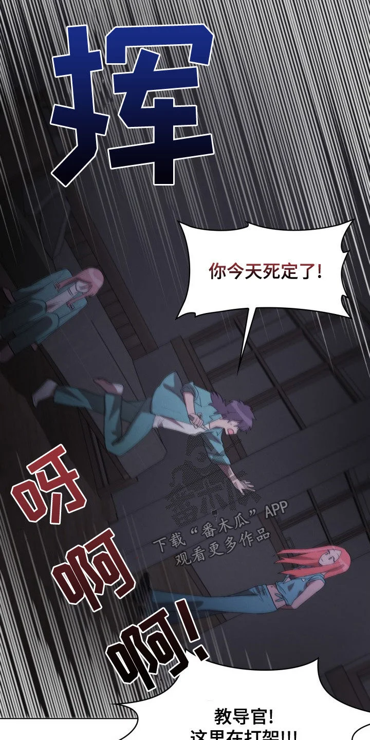 监狱里的阴谋 第30章：闹事 第7页