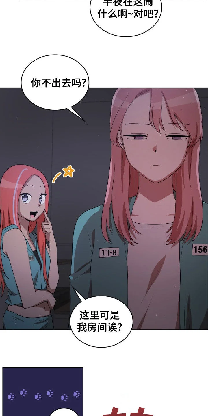 监狱里的阴谋 第30章：闹事 第15页