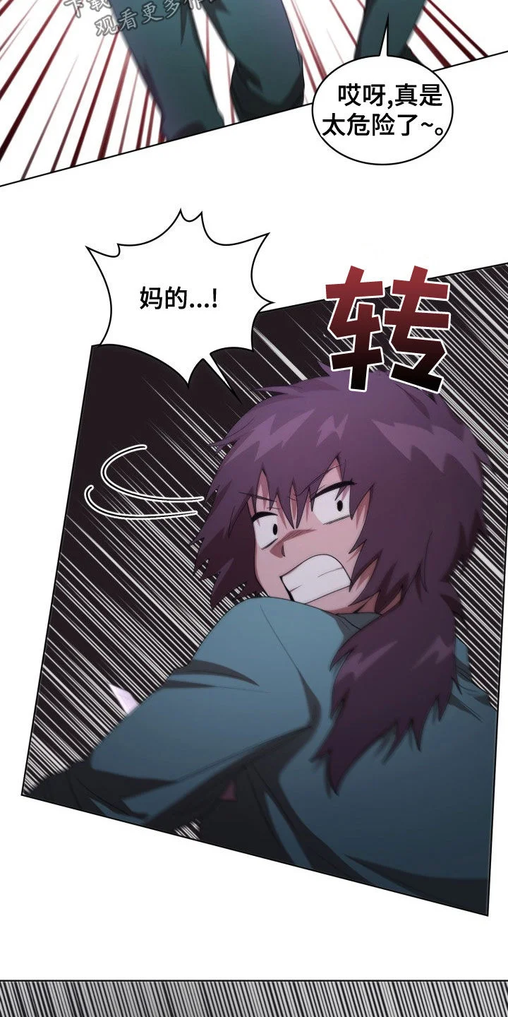 监狱里的阴谋 第30章：闹事 第6页