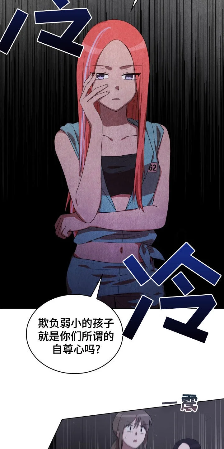 监狱里的阴谋 第30章：闹事 第3页