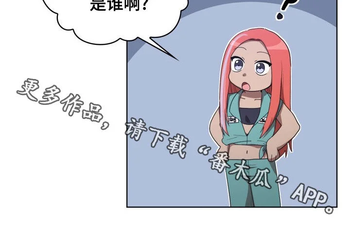 监狱里的阴谋 第30章：闹事 第22页