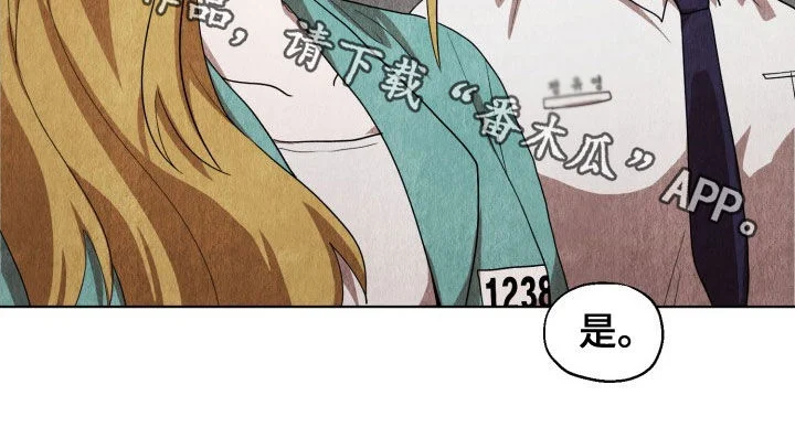 监狱里的阴谋 第31章：新来的 第23页