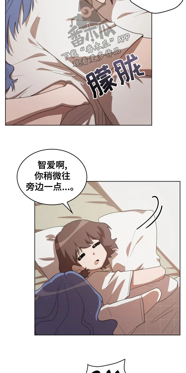 监狱里的阴谋 第31章：新来的 第4页