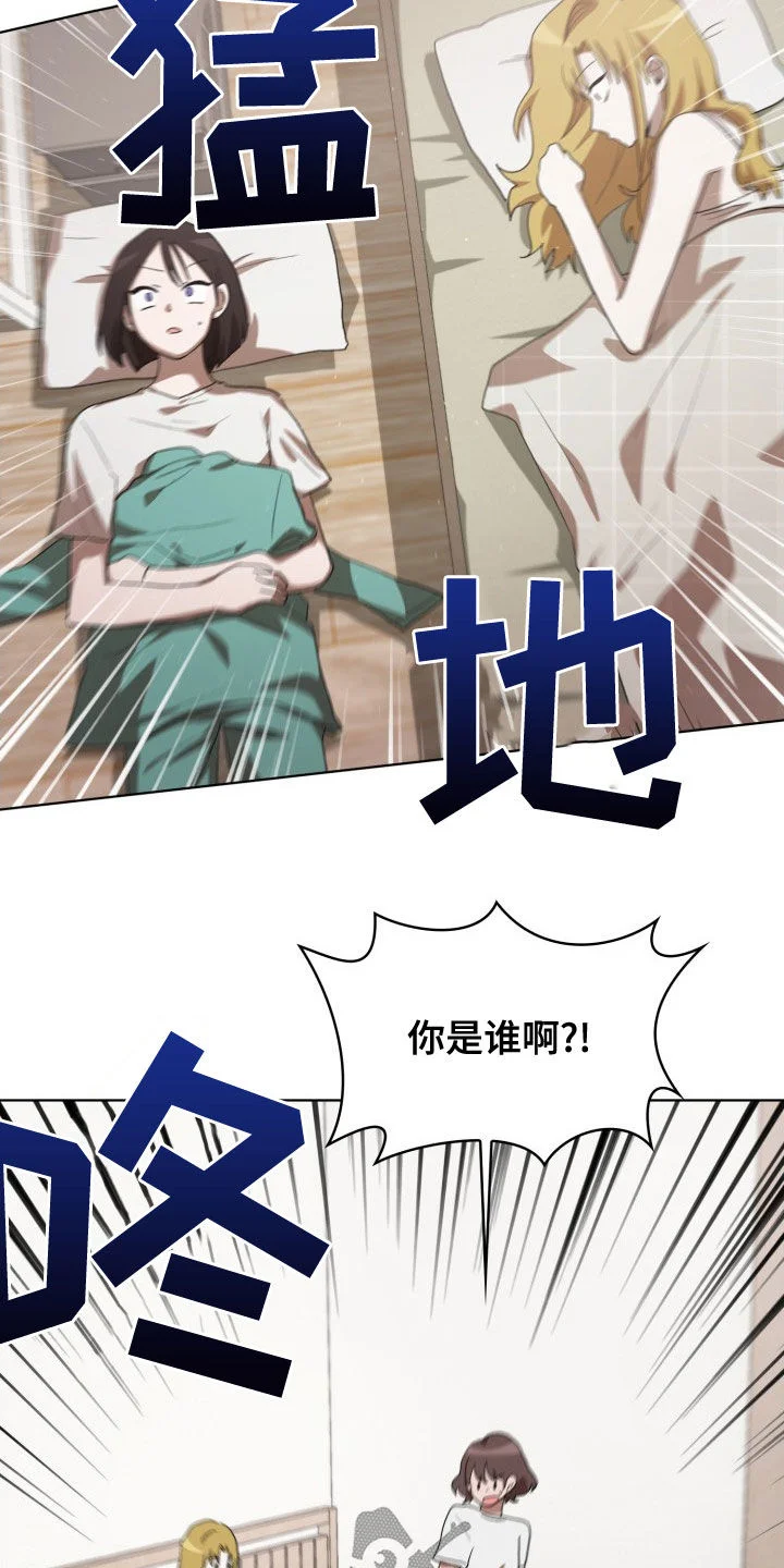 监狱里的阴谋 第31章：新来的 第6页