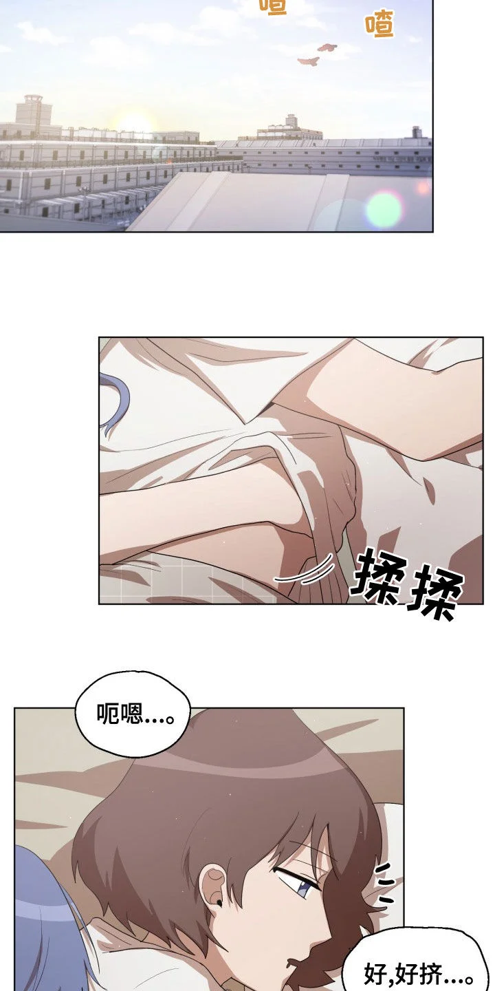 监狱里的阴谋 第31章：新来的 第3页