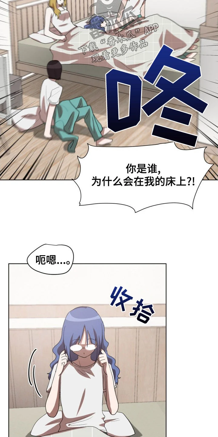 监狱里的阴谋 第31章：新来的 第7页