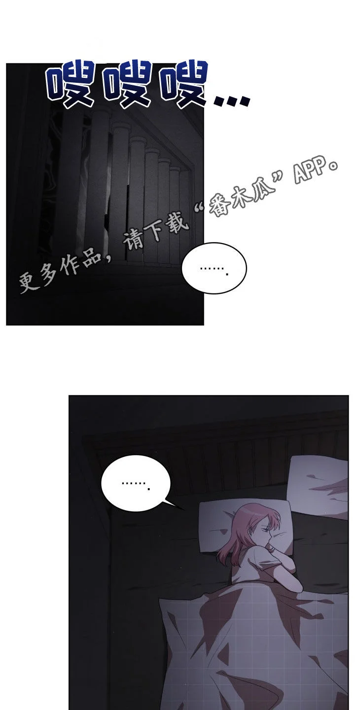 监狱里的阴谋 第31章：新来的 第1页
