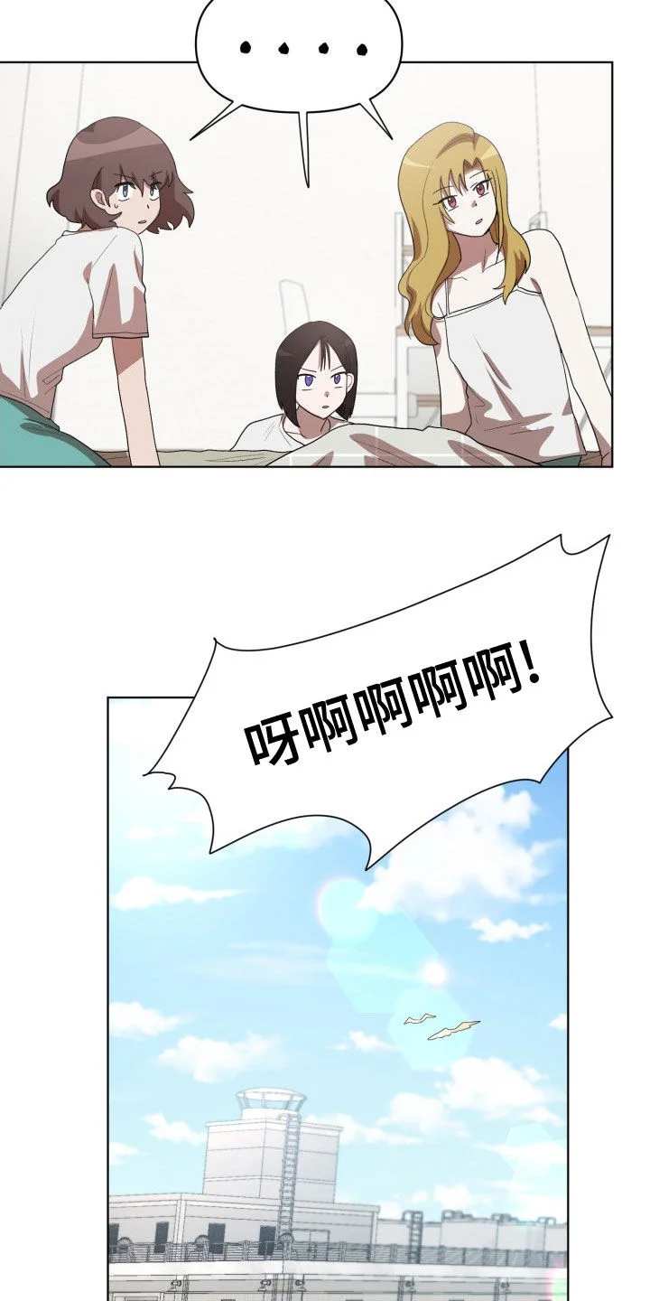 监狱里的阴谋 第31章：新来的 第9页