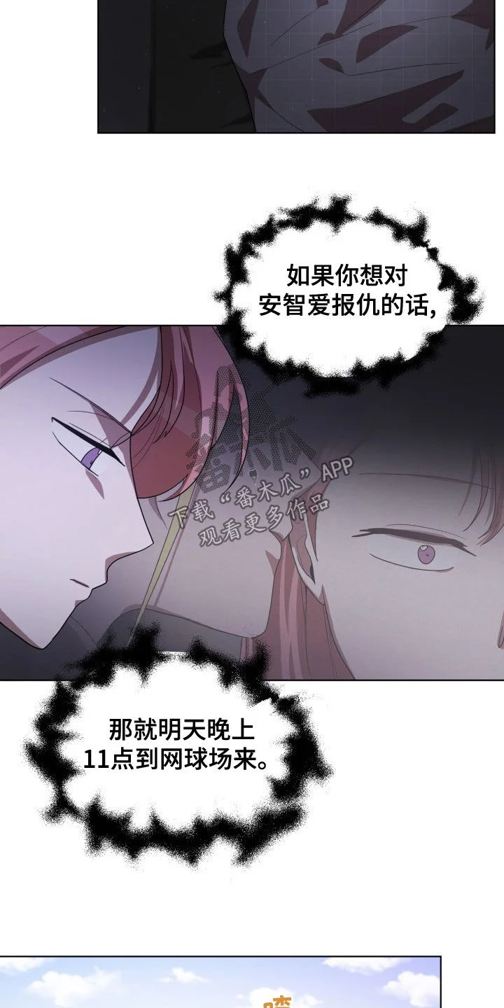 监狱里的阴谋 第31章：新来的 第2页