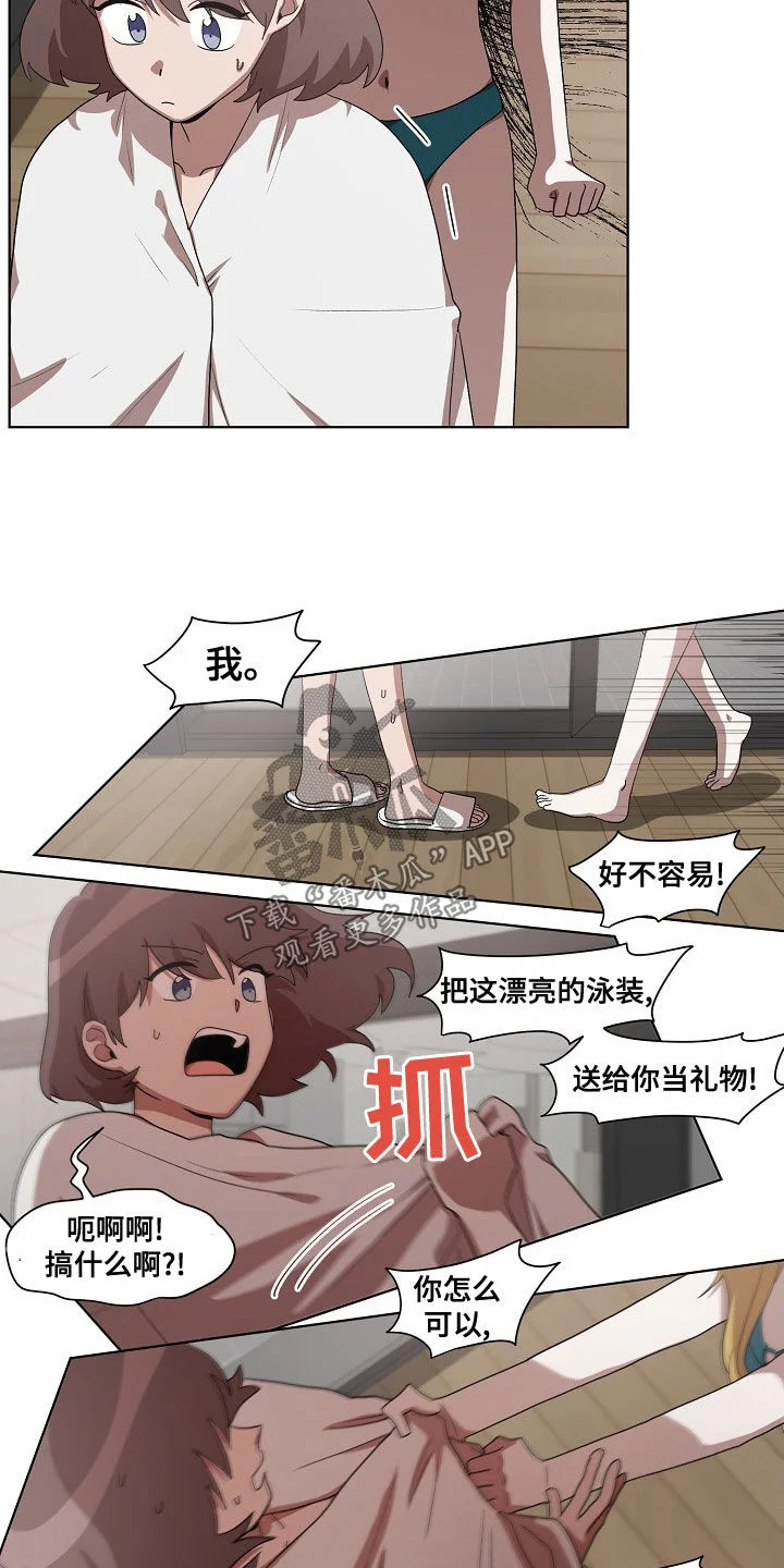 监狱里的阴谋 第32章：游泳 第7页