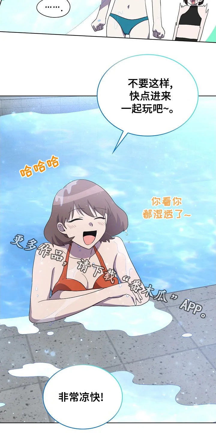 监狱里的阴谋 第32章：游泳 第21页