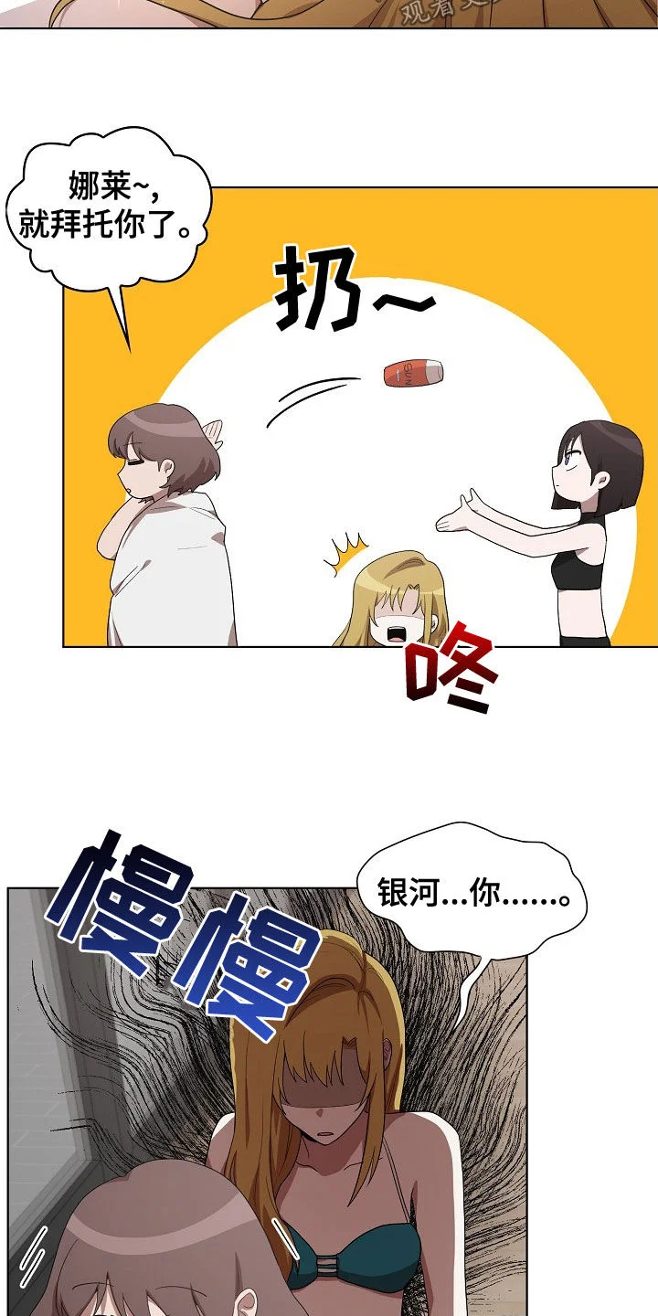监狱里的阴谋 第32章：游泳 第6页