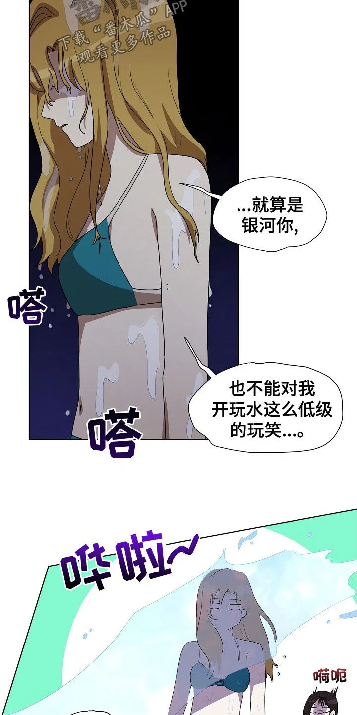 监狱里的阴谋 第32章：游泳 第20页
