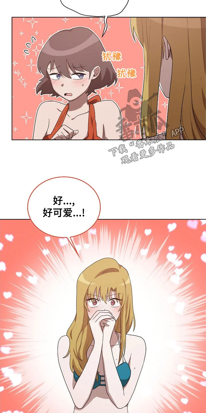 监狱里的阴谋 第32章：游泳 第12页