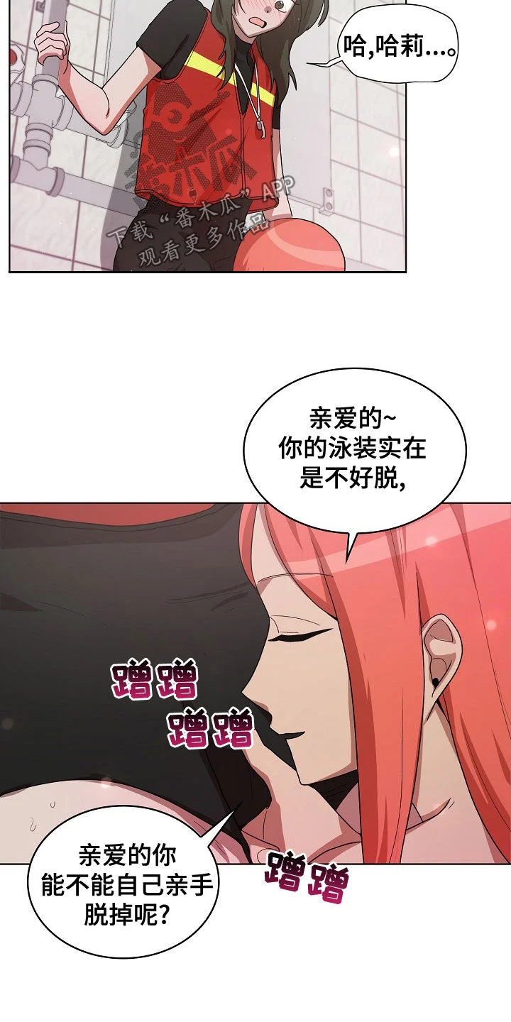监狱里的阴谋 第33章：谋害 第7页