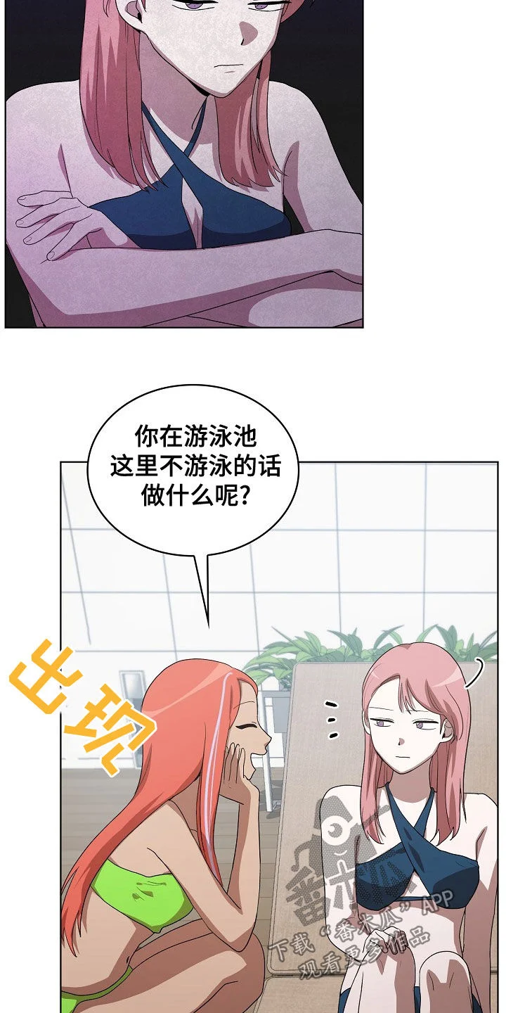 监狱里的阴谋 第33章：谋害 第13页