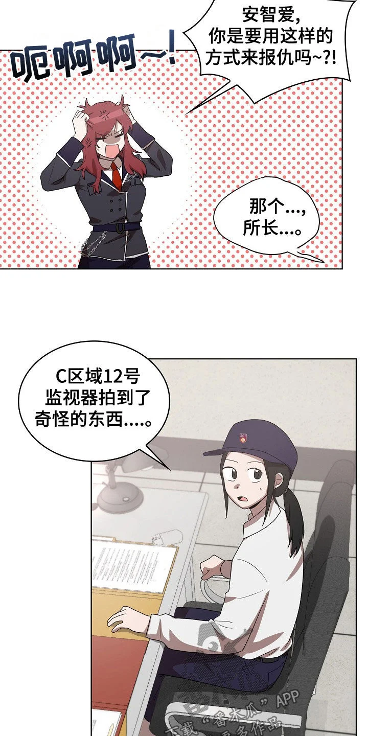 监狱里的阴谋 第33章：谋害 第5页