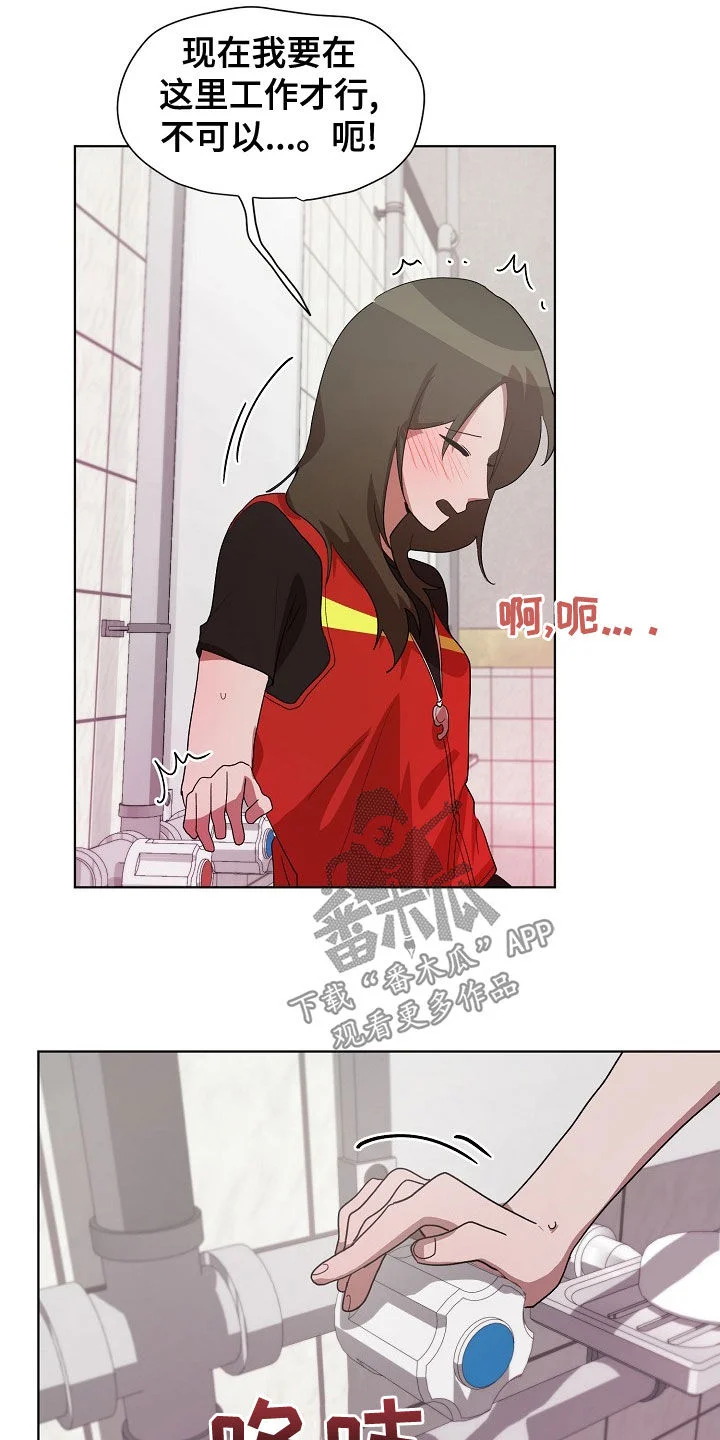 监狱里的阴谋 第33章：谋害 第8页