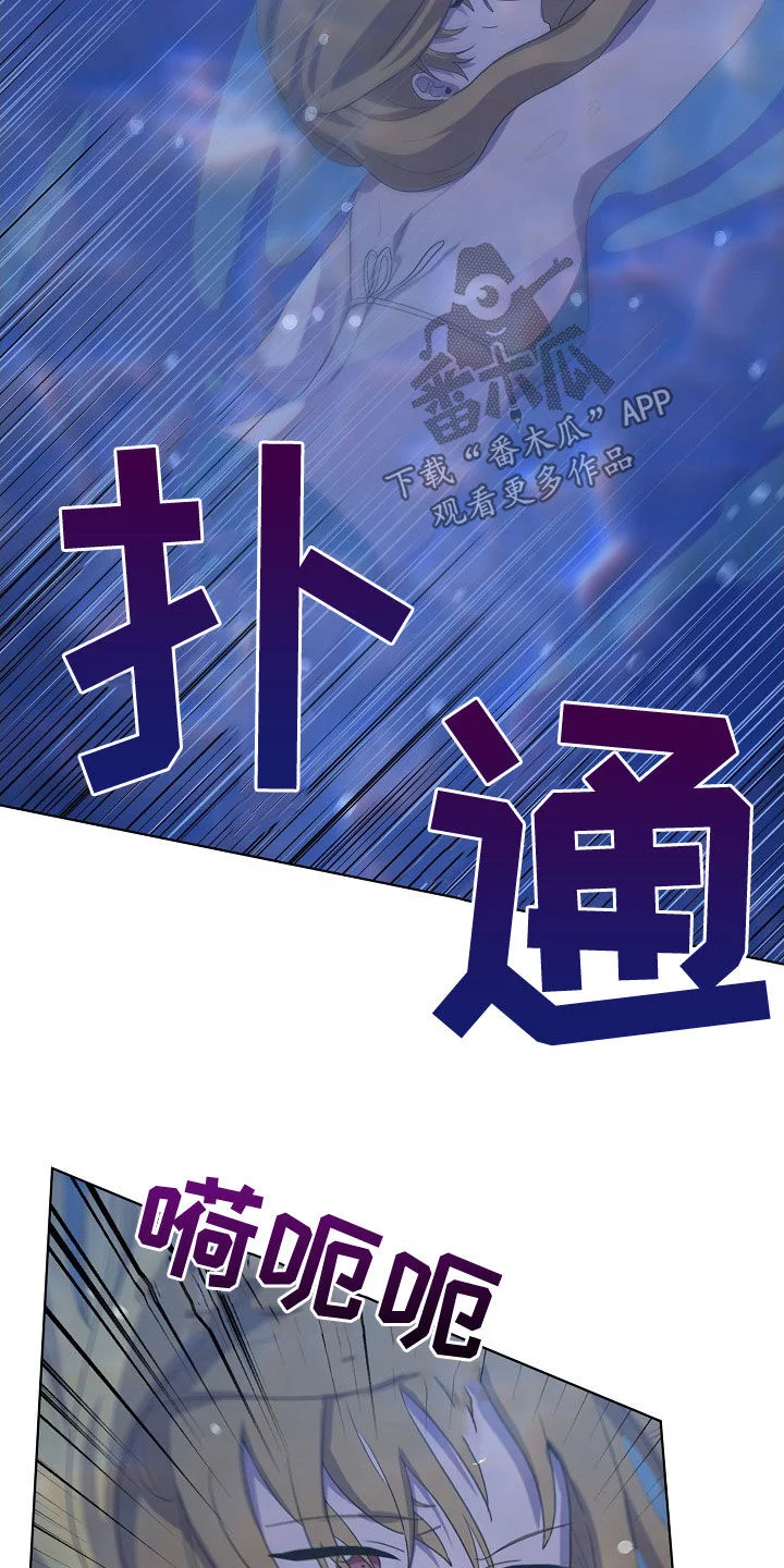 监狱里的阴谋 第33章：谋害 第20页