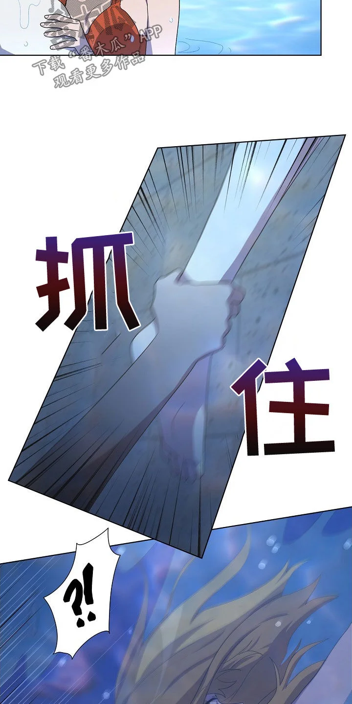 监狱里的阴谋 第33章：谋害 第19页