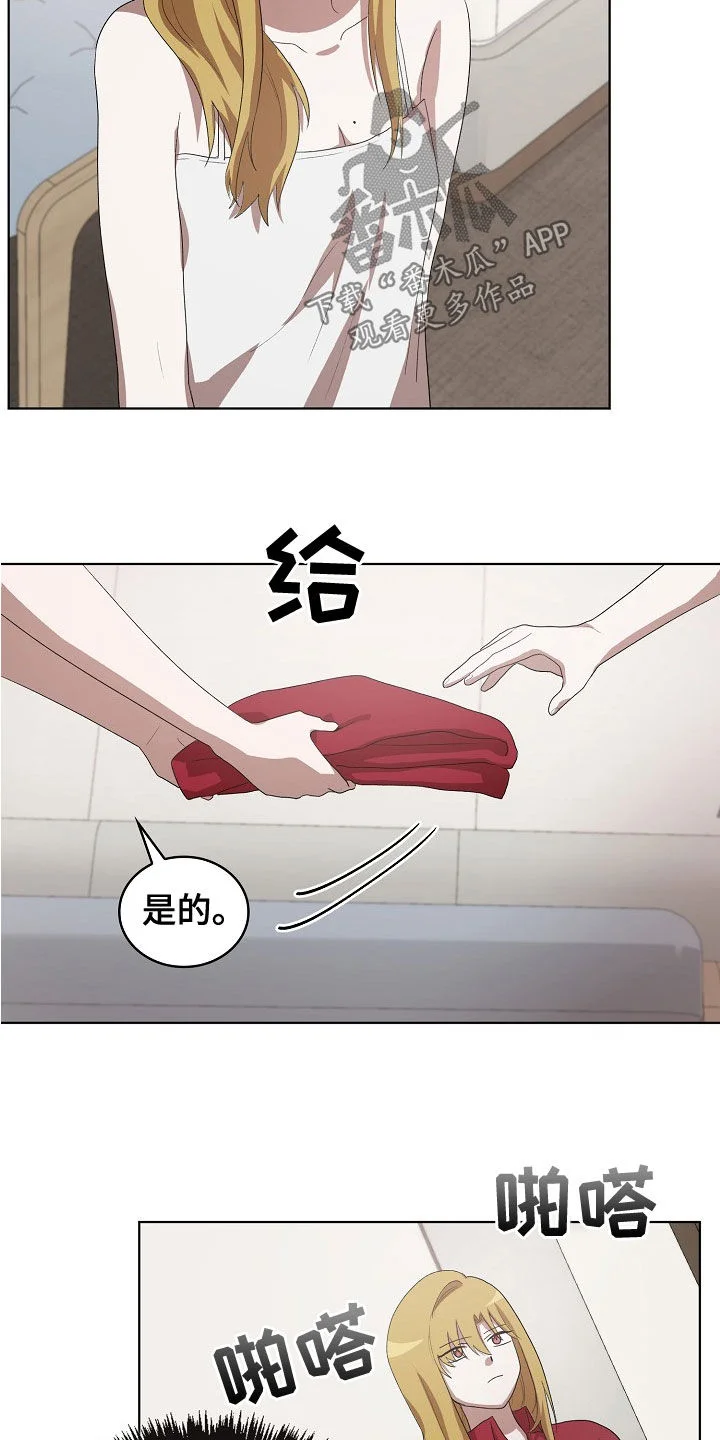 监狱里的阴谋 第34章：你来晚了 第14页