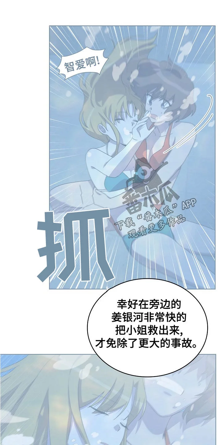 监狱里的阴谋 第34章：你来晚了 第10页
