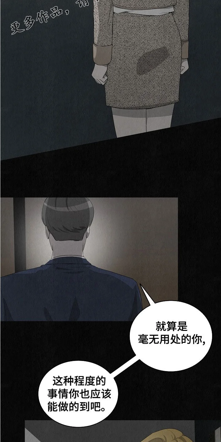 监狱里的阴谋 第34章：你来晚了 第2页
