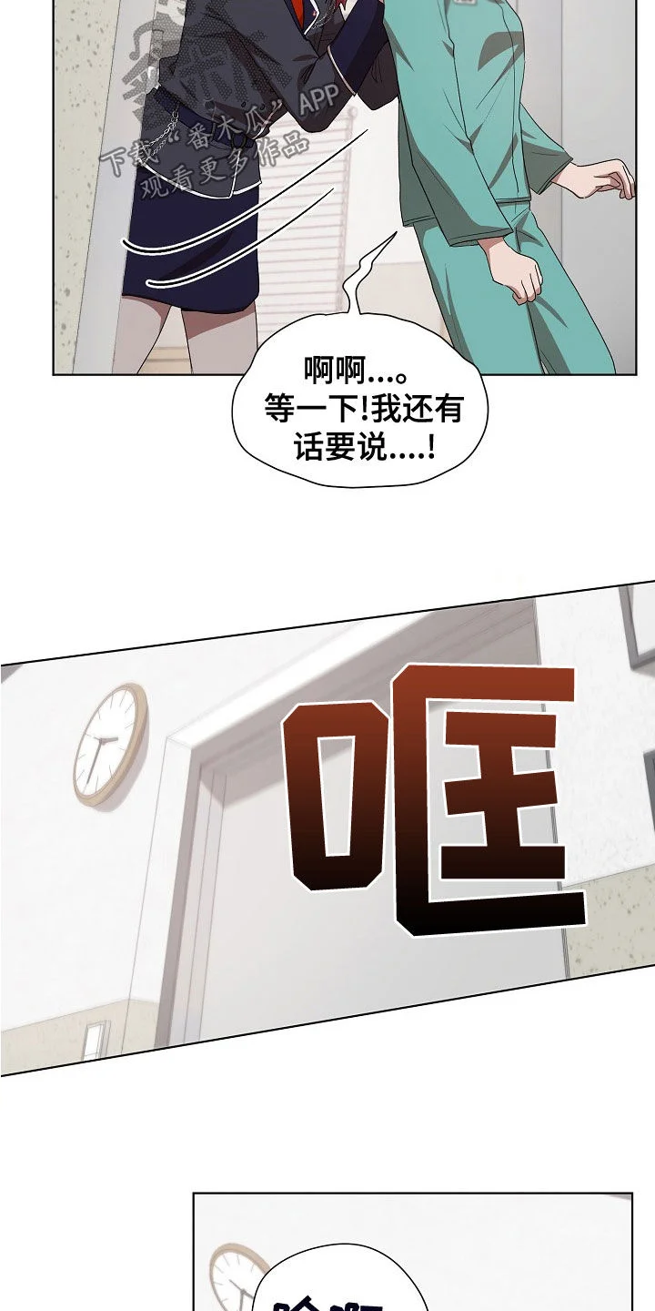 监狱里的阴谋 第35章：没用的东西 第10页