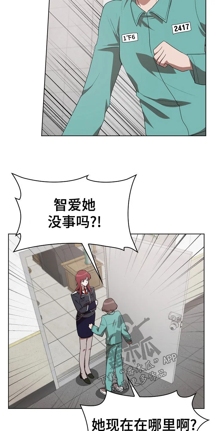 监狱里的阴谋 第35章：没用的东西 第7页