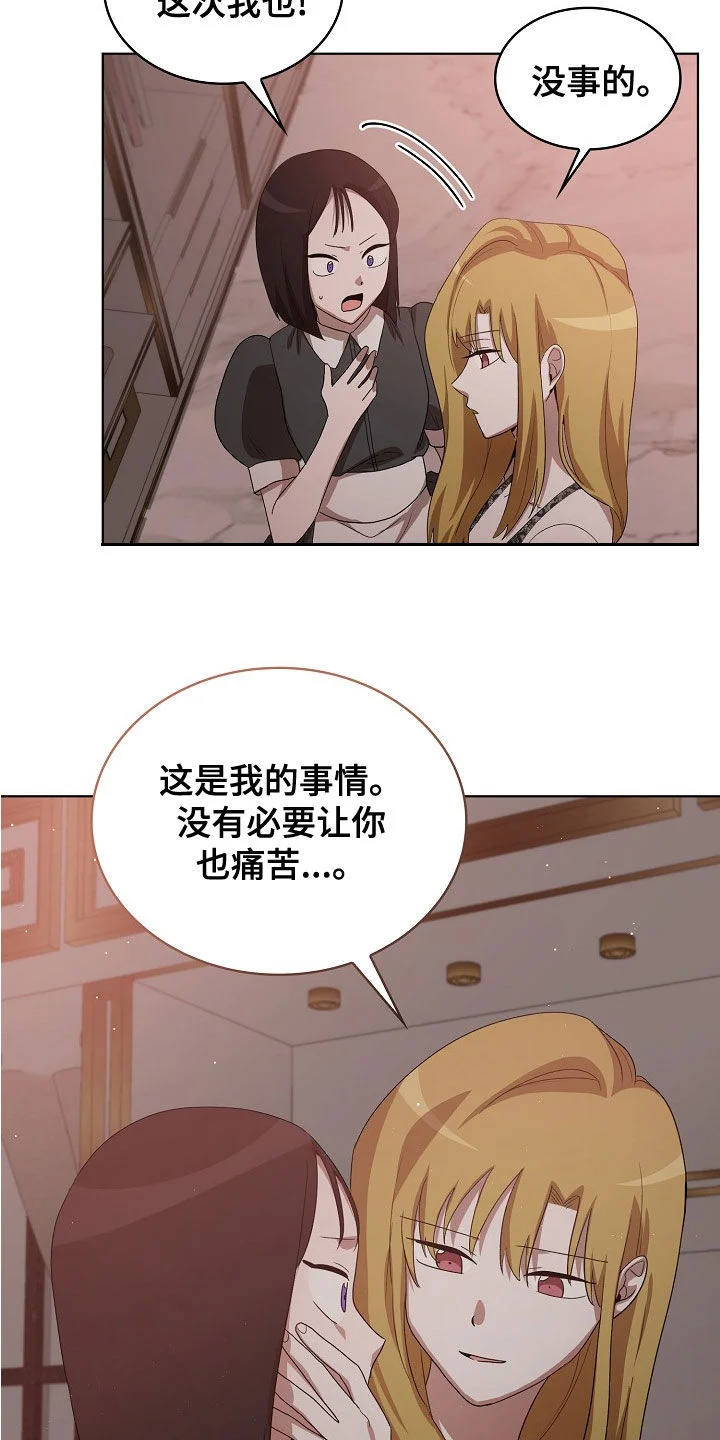 监狱里的阴谋 第35章：没用的东西 第15页
