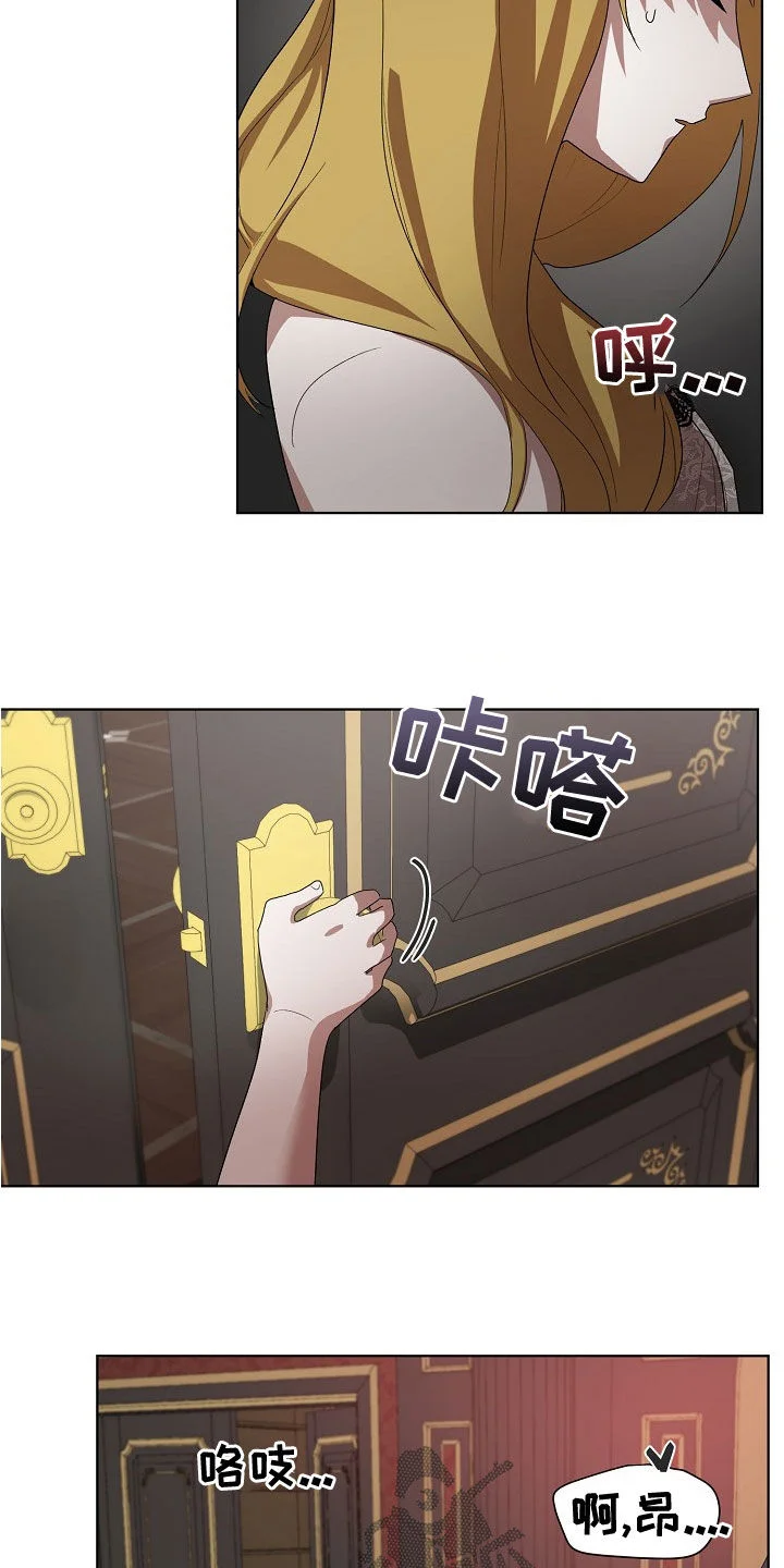 监狱里的阴谋 第35章：没用的东西 第18页