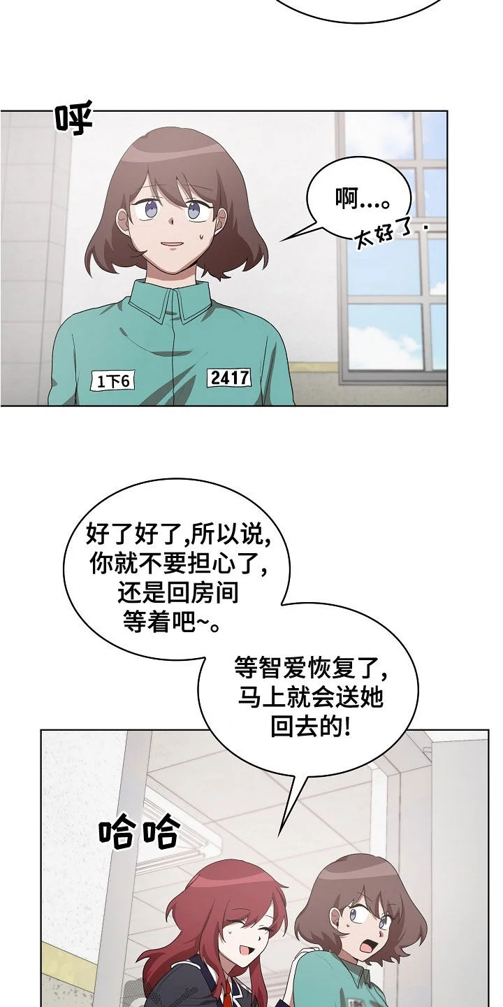 监狱里的阴谋 第35章：没用的东西 第9页