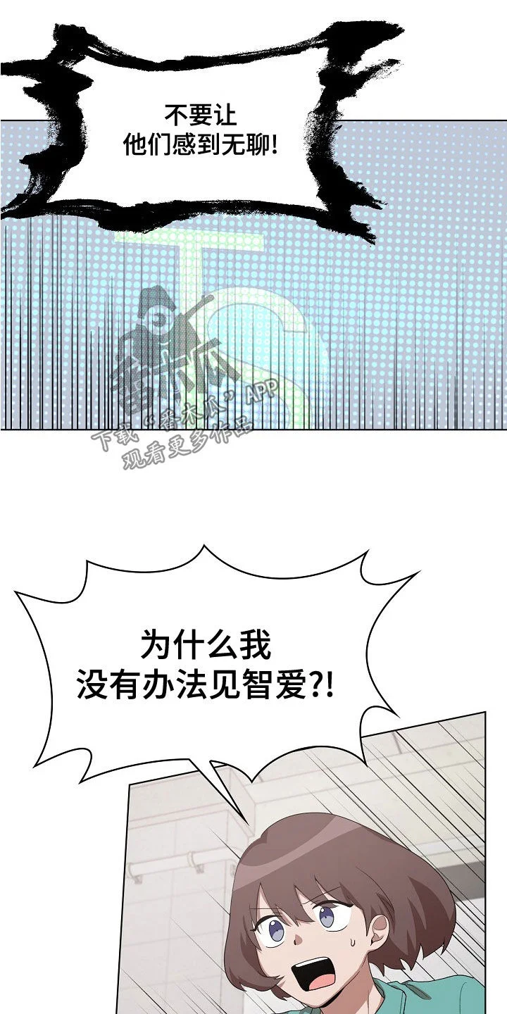 监狱里的阴谋 第35章：没用的东西 第6页