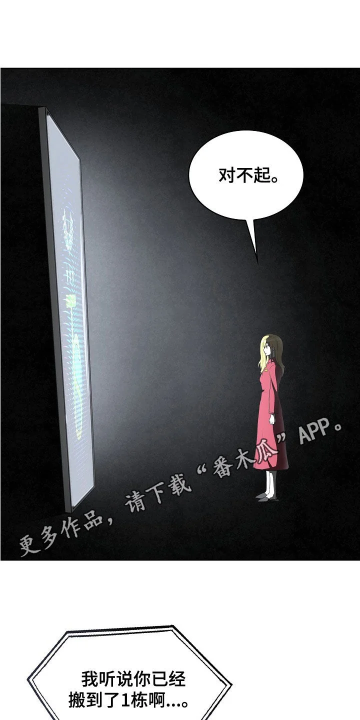 监狱里的阴谋 第35章：没用的东西 第1页