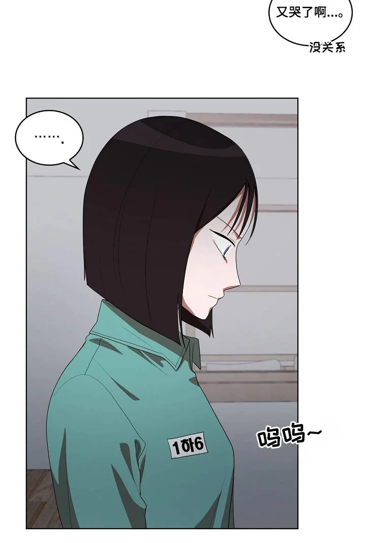 监狱里的阴谋 第36章：吃惊 第26页