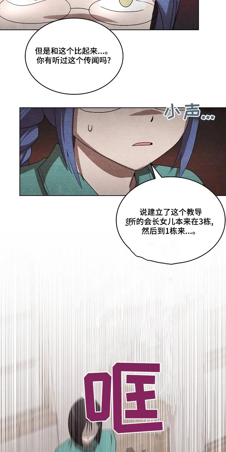 监狱里的阴谋 第36章：吃惊 第22页