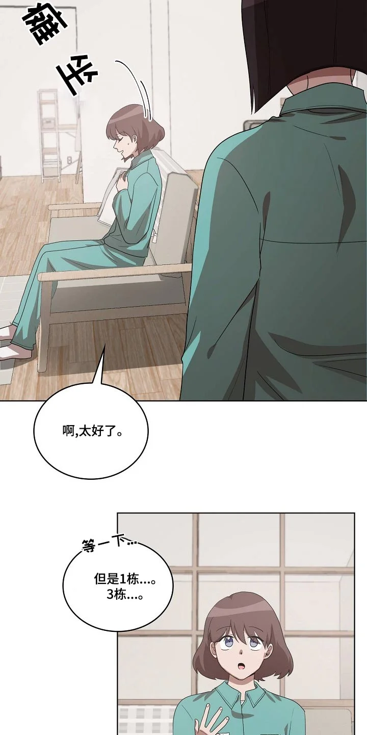 监狱里的阴谋 第36章：吃惊 第18页