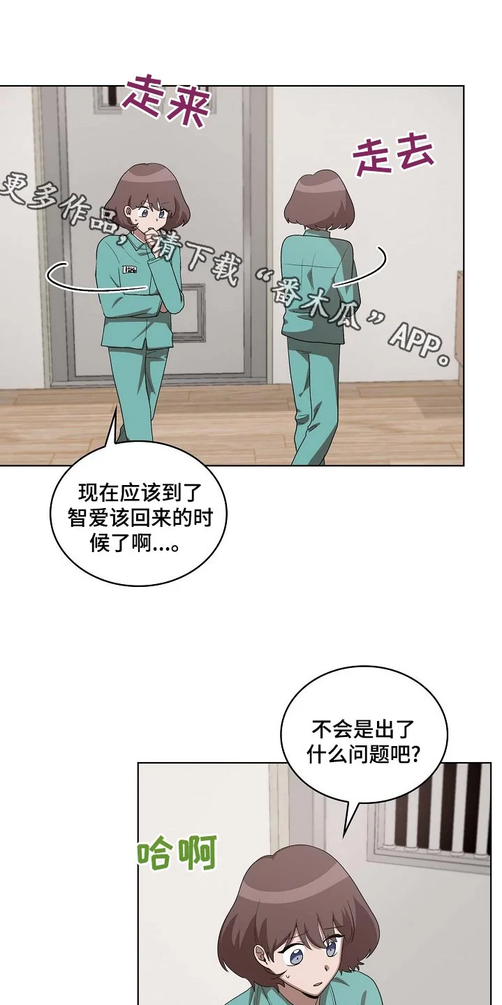 监狱里的阴谋 第36章：吃惊 第1页