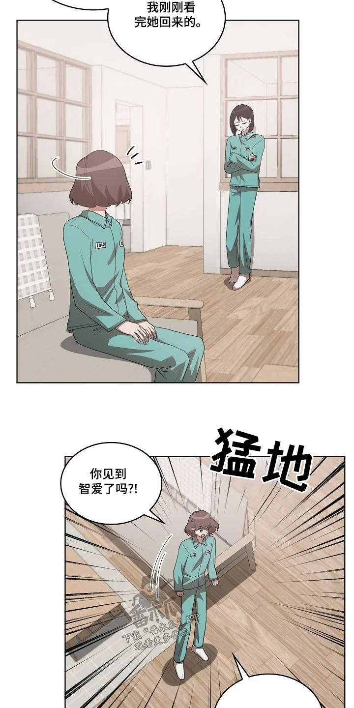 监狱里的阴谋 第36章：吃惊 第16页