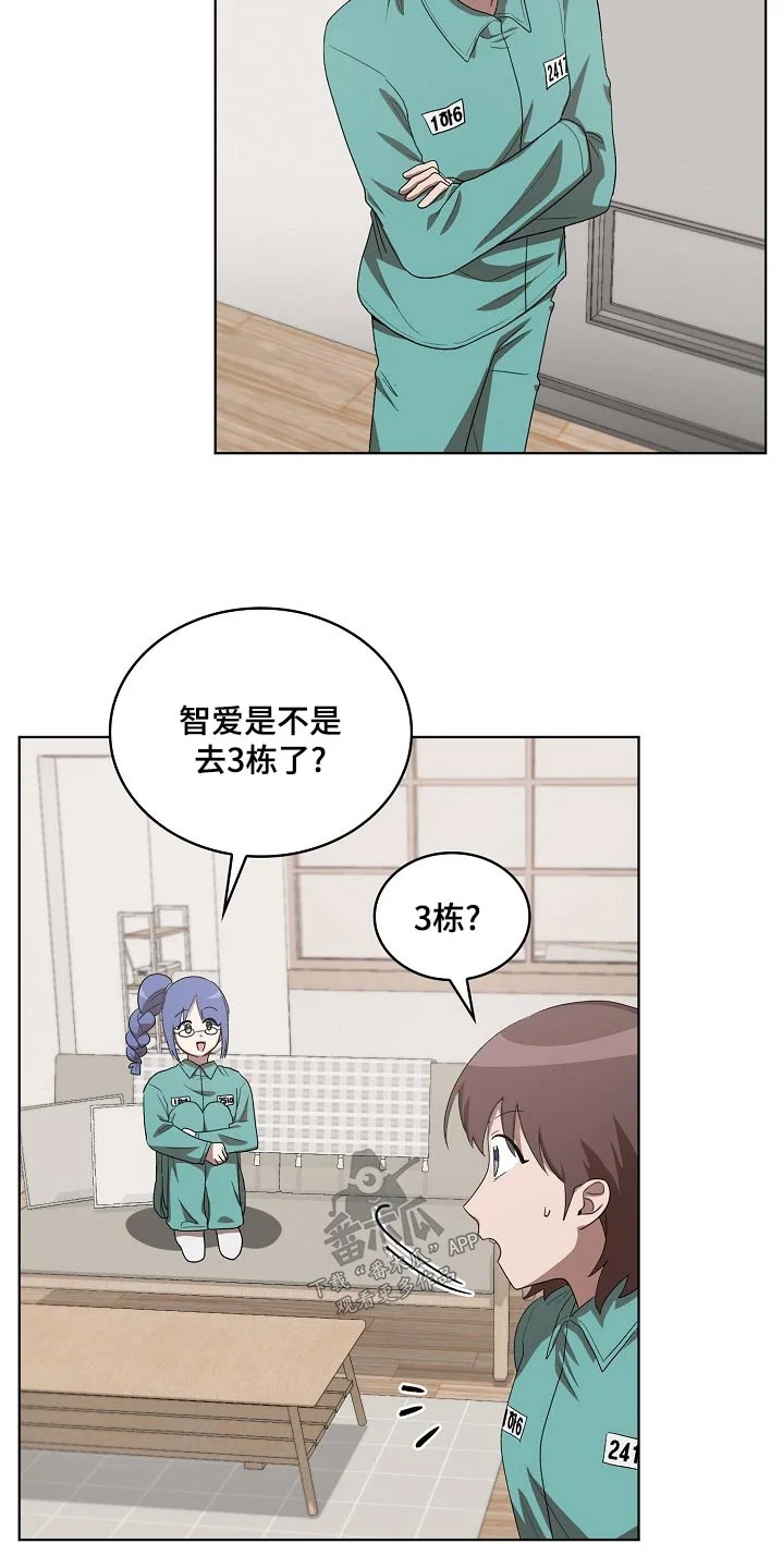 监狱里的阴谋 第36章：吃惊 第2页