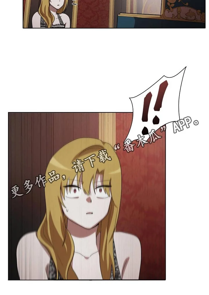 监狱里的阴谋 第36章：吃惊 第29页