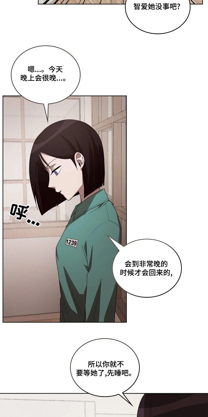 监狱里的阴谋 第36章：吃惊 第17页