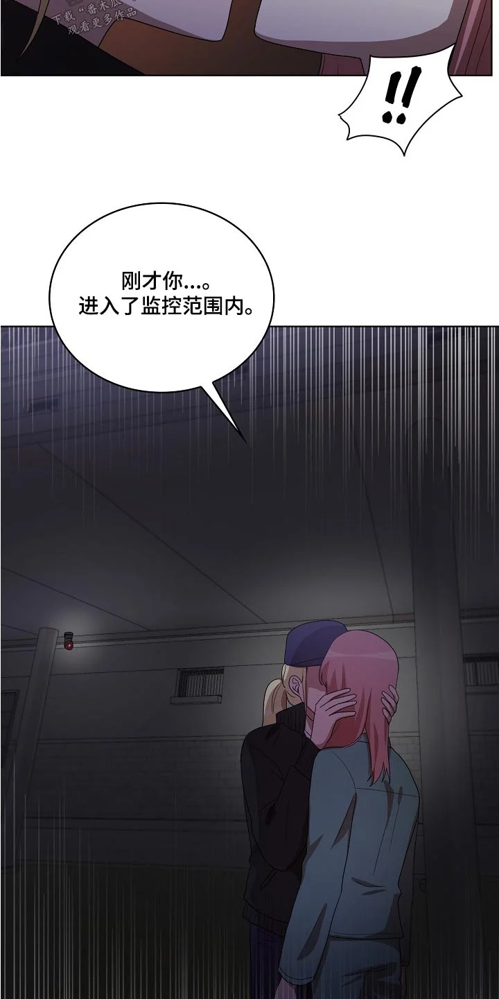 监狱里的阴谋 第37章：帮助 第12页