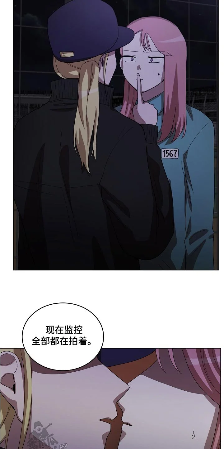 监狱里的阴谋 第37章：帮助 第11页