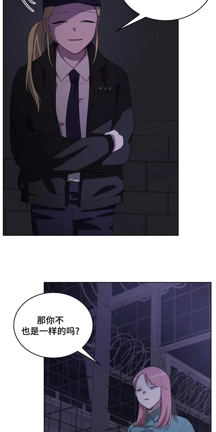 监狱里的阴谋 第37章：帮助 第4页