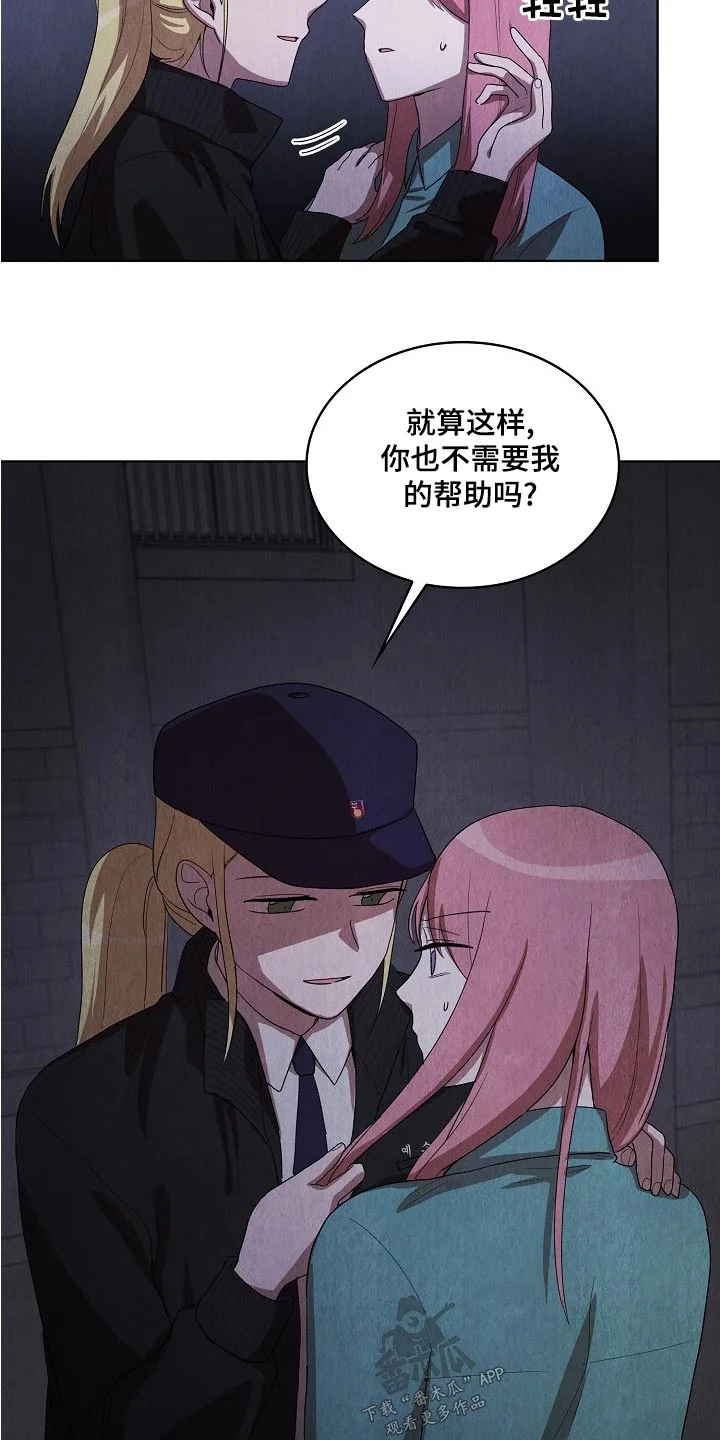 监狱里的阴谋 第37章：帮助 第14页