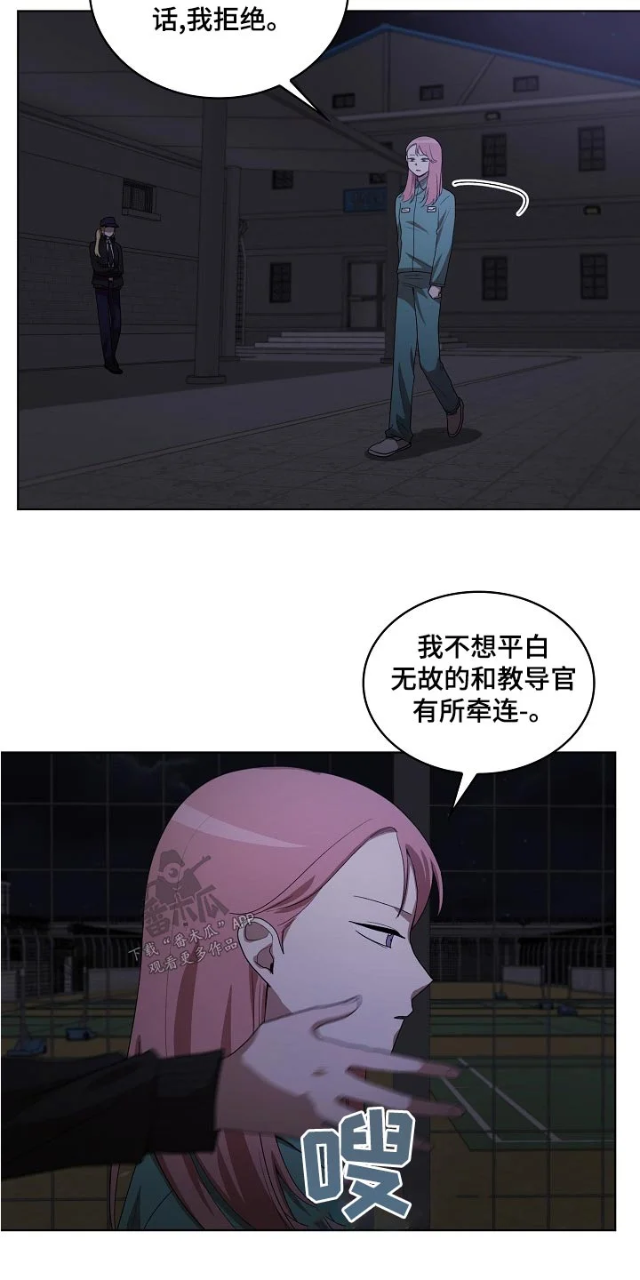 监狱里的阴谋 第37章：帮助 第9页