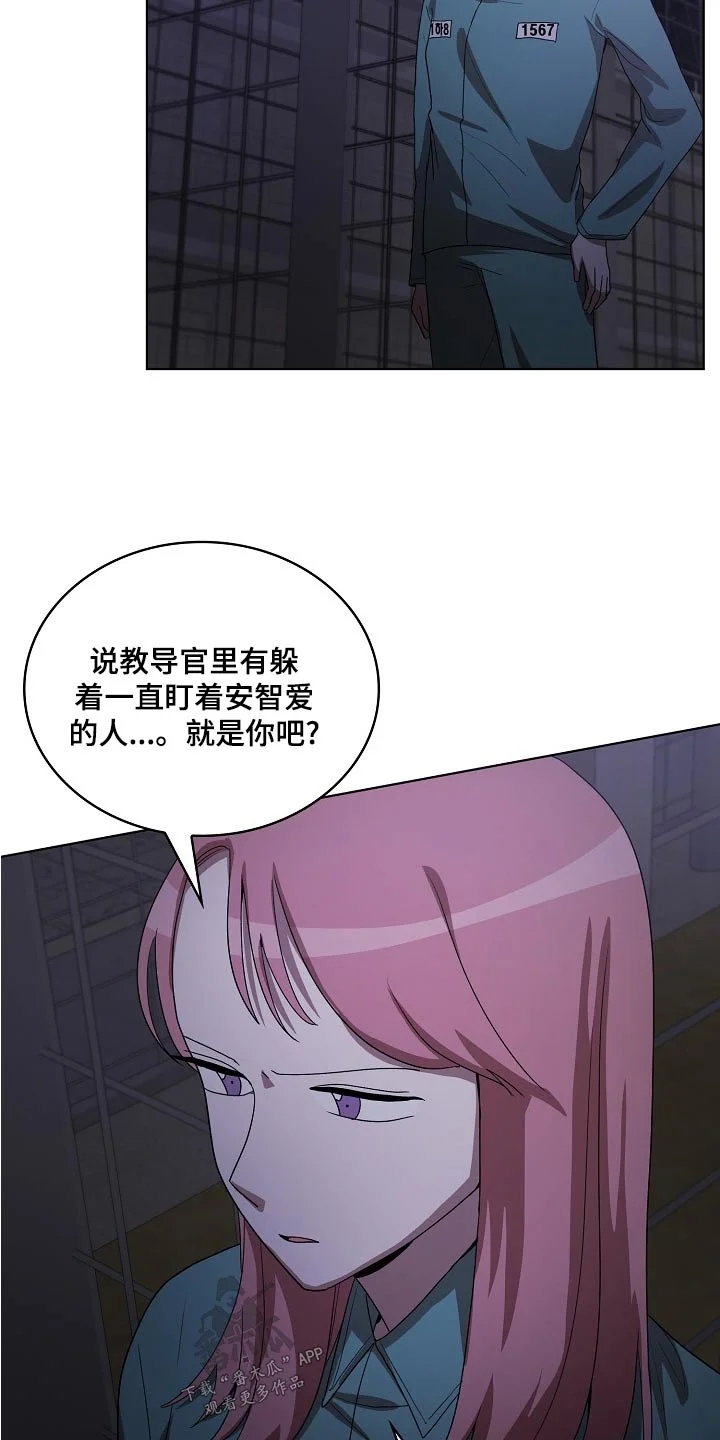 监狱里的阴谋 第37章：帮助 第5页